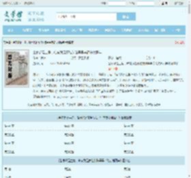 全家都是主角，唯有我是真炮灰陆早早李简安谢洄年全文免费阅读,全家都是主角，唯有我是真炮灰陆早早李简安谢洄年完整版 - 文学馆