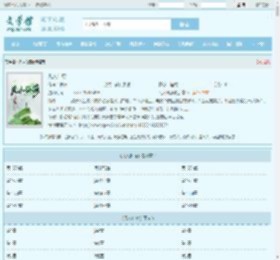 凡人仙葫最新章节,凡人仙葫无弹窗 - 文学馆