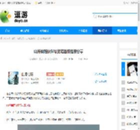 山海仙路伙伴与灵宠选择推荐分享 - 逗游网