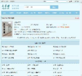 赵旭李晴晴全文免费阅读,赵旭李晴晴完整版 - 文学馆