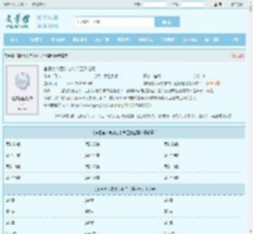 官婿美人香刘志中卢玉清赵嫣全文免费阅读,官婿美人香刘志中卢玉清赵嫣完整版 - 文学馆
