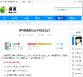 暴吵萌厨贴纸与沾沾卡获取方法分享 - 逗游网
