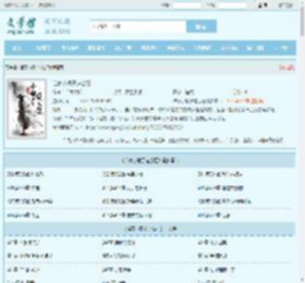 谁家小娘子这么狂全文免费阅读,谁家小娘子这么狂完整版 - 文学馆