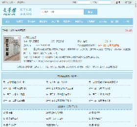 非洲创业实录全文免费阅读,非洲创业实录完整版 - 文学馆