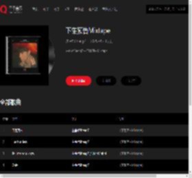 千千音乐