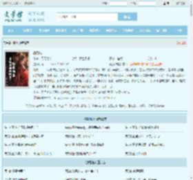 宴别枝全文免费阅读,宴别枝完整版 - 文学馆