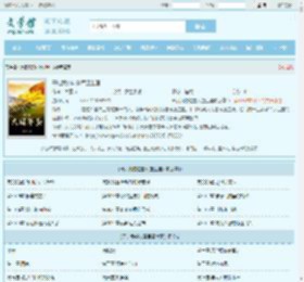 开启我的边疆军垦生涯全文免费阅读,开启我的边疆军垦生涯完整版 - 文学馆