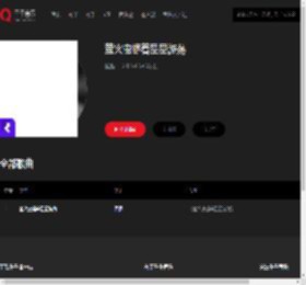 千千音乐