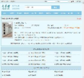 快穿世界吃瓜第一线全文免费阅读,快穿世界吃瓜第一线完整版 - 文学馆
