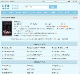 民间禁忌笔记最新章节,民间禁忌笔记无弹窗 - 文学馆