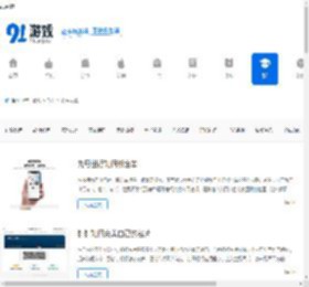 手机软件文章_热门软件文章_91游戏网