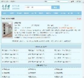 顾陌欧司承全文免费阅读,顾陌欧司承完整版 - 文学馆