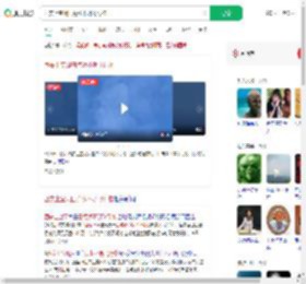 西安上空现白点状不明飞行物_360搜索