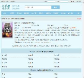 五大仙家，从继承土地庙开始崛起最新章节,五大仙家，从继承土地庙开始崛起无弹窗 - 文学馆