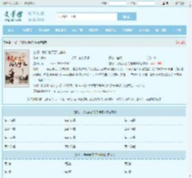 玄幻：我练就了混沌神体最新章节,玄幻：我练就了混沌神体无弹窗 - 文学馆