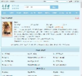 葬仙棺最新章节,葬仙棺无弹窗 - 文学馆