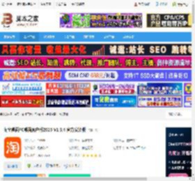 淘宝下载 淘宝桌面PC桌面客户版2025 V1.3.4 官方安装版 下载-脚本之家