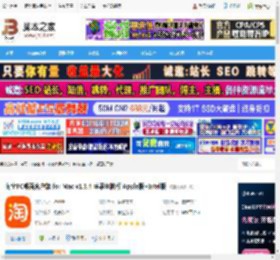淘宝桌面版下载 淘宝PC桌面客户端 for Mac v1.3.4 苹果电脑版 Apple版 Intel版 下载-脚本之家