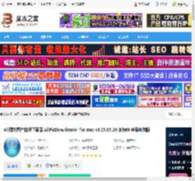 All网站图片下载器下载 All网站图片批量下载器 AllPicDownloader for mac v3.25.05.28 支持M 苹果电脑版 下载-脚本之家