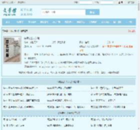 华娱之出人头地全文免费阅读,华娱之出人头地完整版 - 文学馆
