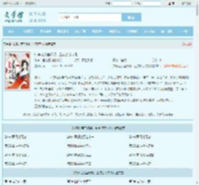快穿之妾室妖娆，生存掠夺守则全文免费阅读,快穿之妾室妖娆，生存掠夺守则完整版 - 文学馆