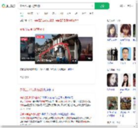 安徽泾县通报游客被打_360搜索