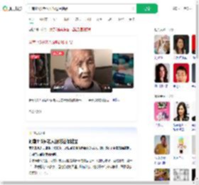河南115岁老人没吃过保健品_360搜索