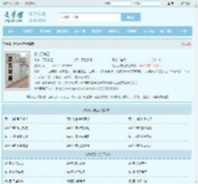 杨九天陈艺全文免费阅读,杨九天陈艺完整版 - 文学馆
