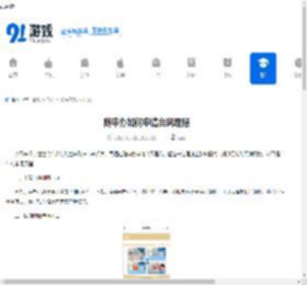 随申办如何申请台风理赔-随申办申请台风理赔的方法 - 91手游网