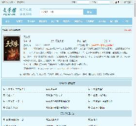 天良缘最新章节,天良缘无弹窗 - 文学馆