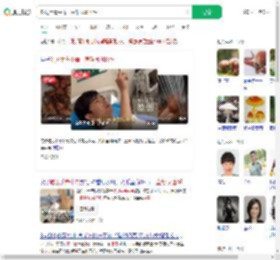 吃见手青中毒一直帮凤凰捋毛_360搜索