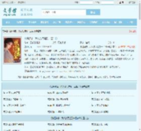 被逼换亲，我从贫民窟到一品诰命最新章节,被逼换亲，我从贫民窟到一品诰命无弹窗 - 文学馆