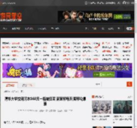 清华大学校河河水168元一瓶被狂买 商家称每天膜拜IQ爆表 _ 游民星空 GamerSky.com