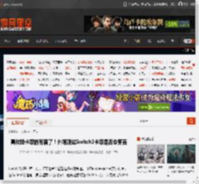 喜欢舔卡带的有福了！外媒测试Switch2卡带是否会更苦 _ 游民星空 GamerSky.com