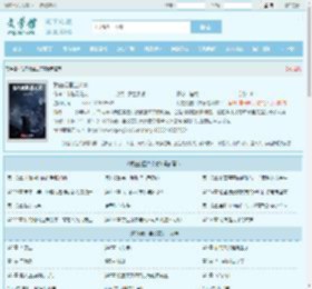 我在俄国当文豪全文免费阅读,我在俄国当文豪完整版 - 文学馆