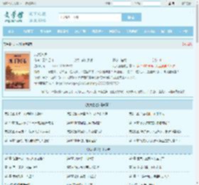 九太道途最新章节,九太道途无弹窗 - 文学馆