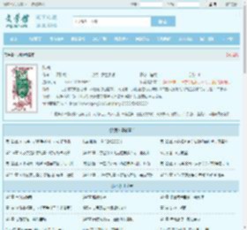 队魂全文免费阅读,队魂完整版 - 文学馆