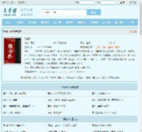 殿前欢最新章节,殿前欢无弹窗 - 文学馆