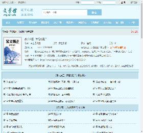 家父雍正，我是乾隆？全文免费阅读,家父雍正，我是乾隆？完整版 - 文学馆
