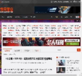 《心之眼》IGN 4分：画面华而不实 内容空洞 性能糟糕 _ 游民星空 GamerSky.com