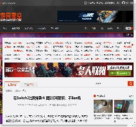 曝Switch2出现烧录卡 团队称可联网、不Ban机 _ 游民星空 GamerSky.com