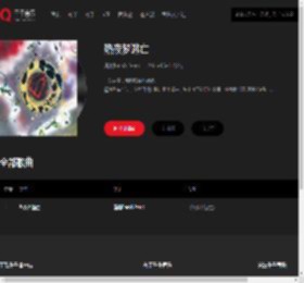 千千音乐
