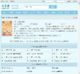 斗破，但是女主剧本全文免费阅读,斗破，但是女主剧本完整版 - 文学馆