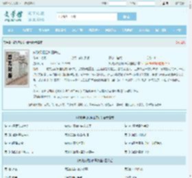 嫁残疾相公种田养娃最新章节,嫁残疾相公种田养娃无弹窗 - 文学馆