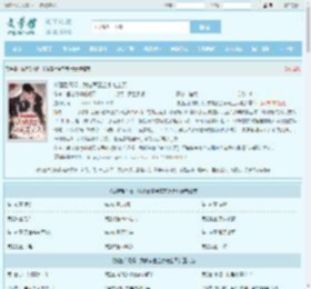 被渣后闪婚，我被首富全家宠上天全文免费阅读,被渣后闪婚，我被首富全家宠上天完整版 - 文学馆