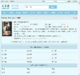 官场：破局后他成副秘书了最新章节,官场：破局后他成副秘书了无弹窗 - 文学馆