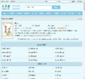 攀金枝全文免费阅读,攀金枝完整版 - 文学馆