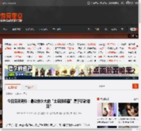今日深夜男科：最让你火大的“土豆服务器”属于哪款游戏? _ 游民星空 GamerSky.com