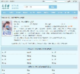 听网友的劝，我坑的渣男破产捡垃圾全文免费阅读,听网友的劝，我坑的渣男破产捡垃圾完整版 - 文学馆