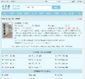 五阴诡事夏一天郁小雪全文免费阅读,五阴诡事夏一天郁小雪完整版 - 文学馆